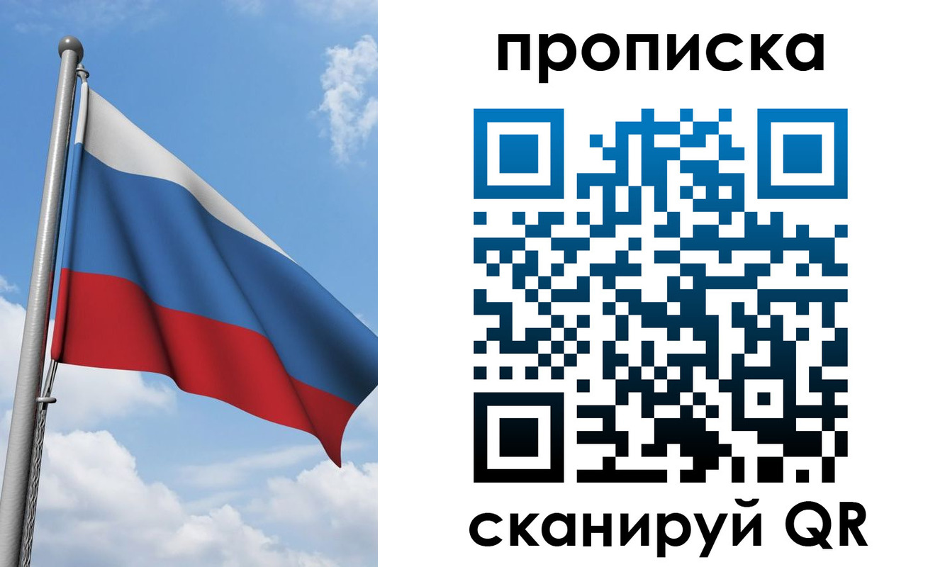 временная регистрация адрес в Белогорске